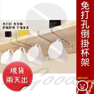 304不鏽鋼馬克杯架 廚房餐廳用咖啡杯架_☆DiscountGoods!好折扣☆