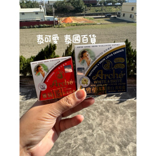 現貨 泰國 雅倩 真珠美容膏 珍珠膏 藍色雪蓮升級版15克/24克