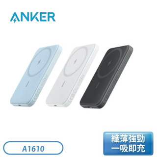 【快速出貨】ANKER MagGo 磁吸行動電源 5000mAh 1.1公分 A1610