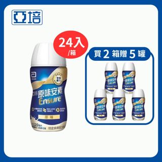亞培 原味精選安素 HMB升級配方220ml 24入(買2送5瓶/數量請下2)【躍獅線上】
