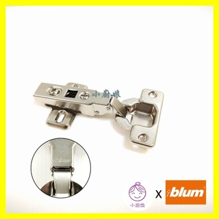 <小廚娘> BLUM 6分 寸15 快拆 西德鉸鍊 鉸鏈 系統櫃 傢俱 櫥櫃 門板 六分 木工 活頁