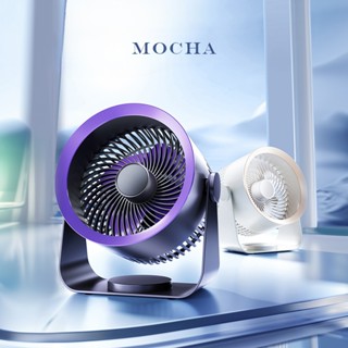 Mocha♡旋風循環扇♡掛立兩用 空氣循環扇 桌扇 USB風扇 風扇 渦輪風扇 電風扇 循環扇 露營風扇 壁扇 靜音風扇