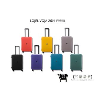 【LOJEL VOJA】 七色系 PP框架拉桿箱 行李箱 KOL推薦 26吋行李箱｜五福居家生活館