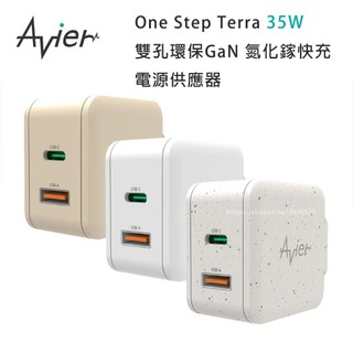 Avier One Step Terra 35W 雙孔 1A1C 環保GaN 氮化鎵快充/充電適用 iPhone 17