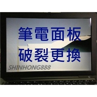 螢幕更換安裝到好 宏碁 ACER Swift SF315-52 面板破裂 有線條 無法顯示 雜訊 有保固