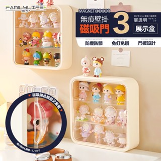 【FL生活+】無痕壁掛3層磁吸門透明展示盒(A-460)公仔盒 公仔收納盒 模型盒 樂高展示盒 積木展示盒 防塵盒 公仔