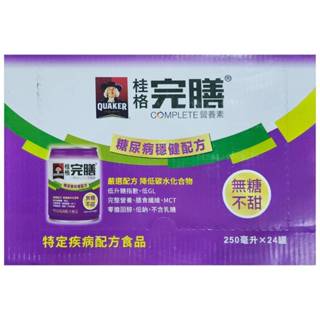 桂格 完膳營養素 糖尿病穩健配方_無糖不甜 250ml x24罐