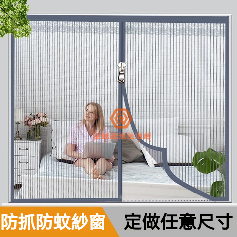【臺灣出貨】金剛網魔鬼氈紗窗客製 防貓抓 防蚊蟲紗網窗戶紗窗網 自裝家用免打孔魔術貼紗網 隱形防蚊窗簾 防蚊窗 沙窗紗門