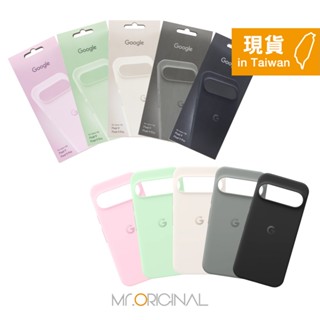 【全新品 包裝已拆】Google 臺灣原廠盒裝 Pixel 9 + Pixel 9 Pro Case 保護殼