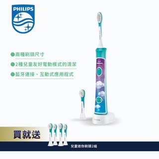 加贈刷頭【Philips 飛利浦】Sonicare 新一代兒童音波震動牙刷/電動牙刷 HX6322/04
