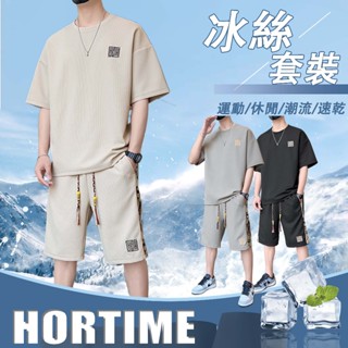 🌟HORTIME🌟 夏季運動休閒套裝 短袖T恤男 短褲男 短袖上衣男 套裝男 短袖套裝男 夏季男裝套裝 休閒寬鬆五分褲