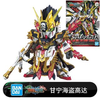 三國系列 BB戰士 SD鋼彈模型 甘寧 海盜高達 高達模型 大班高達 拚裝模型 組裝模型 玩具模型
