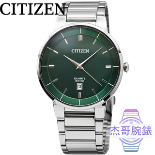 【傑哥腕錶】CITIZEN星辰GENT石英鋼帶男錶-綠 / BI5120-51X