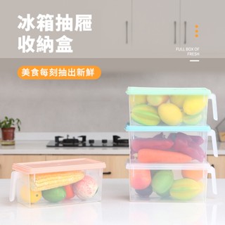 有蓋食品級PP材質密封收納保鮮盒 冰箱透明保鮮盒 蔬果乾貨整理箱 保鮮盒 廚房 收納蔬菜水果 乾貨 零食 冷藏食品