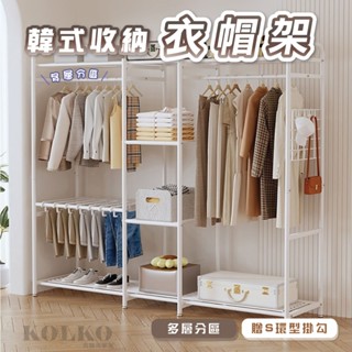 衣帽架 韓國熱銷秒出 衣架 衣櫃 超強承重 立式衣架 曬衣架 掛衣架 吊衣架 置衣架 晾衣架 掛衣 衣桿架 收納櫃