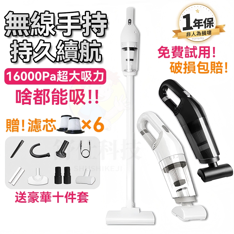 隔日到貨🔥小不記【送6濾網】正品檢驗合格🔥保固一年🔥 無線吸塵器 手持吸塵器汽車吸塵器 車用吸塵器 吸塵器 直立吸塵器