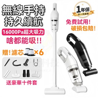 隔日到貨🔥小不記【送6濾網】正品檢驗合格🔥保固一年🔥 無線吸塵器 手持吸塵器汽車吸塵器 車用吸塵器 吸塵器 直立吸塵器