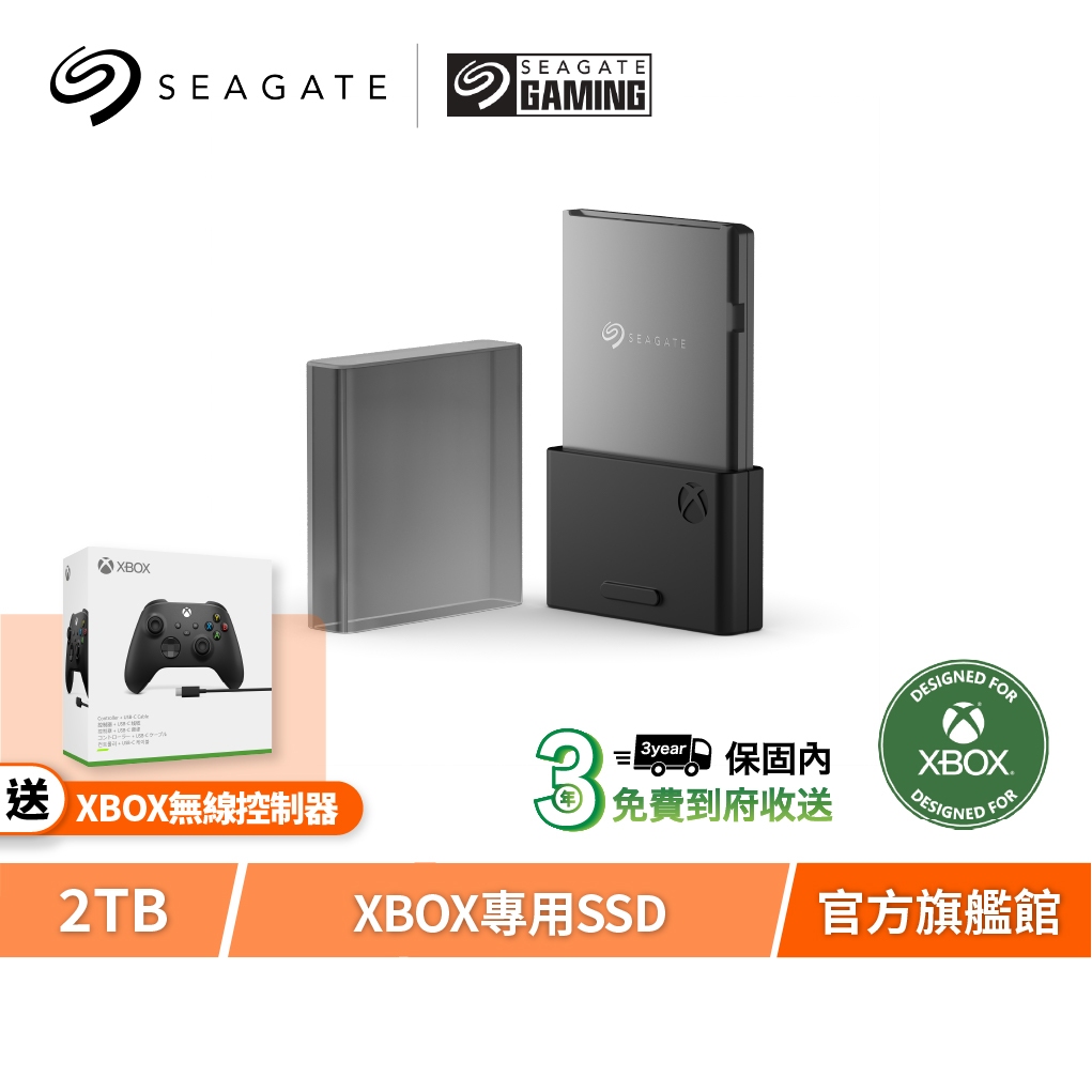 【Seagate 希捷】XBOX Expansion Card 儲存擴充卡 2TB (Series X|S 專用)
