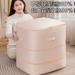 現貨 衣物壓縮收納 衣服棉被收納袋 衣物收納 真空收納 雙拉鏈按壓式壓縮袋 棉被羽絨被專用收納袋 旅行壓縮袋 旅行收納袋