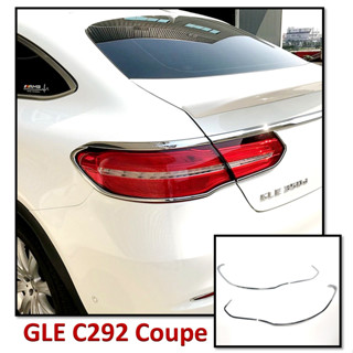 圓夢工廠 Benz 賓士 GLE C292 GLE350d GLE43 GLE63 鍍鉻銀 車燈框飾貼 後燈框 尾燈框