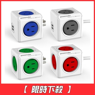 [限時下殺]【荷蘭PowerCube】擴充插座延長線 共8款《屋外生活》露營 野營 USB延長線