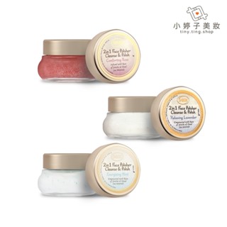 SABON 二合一臉部純淨磨砂膏 15ml 小婷子美妝 (專櫃公司貨)