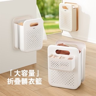 【ECOCO】意可可壁掛折疊髒衣籃 折疊洗衣籃 洗衣籃 髒衣籃 洗衣桶 浴室收納架 髒衣服收納筐 衣服收納籃 折疊收納籃
