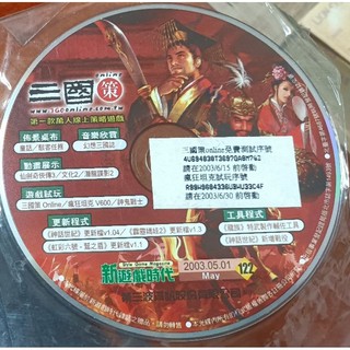 PC GAME遊戲：三國策ON LINE等多款試玩版~二手