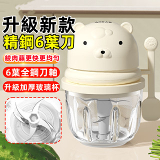2025新款 無線電動攪肉機 打蒜機 加厚玻璃杯 料理機 自動攪蒜器 電動打蒜器 輔食機食物調理機 家用小型絞肉機 小米
