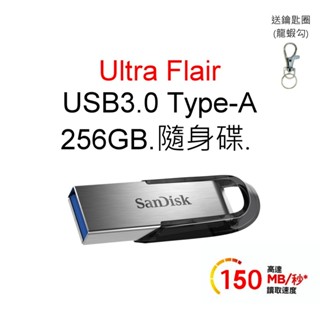 SanDisk CZ73 256G FAT32隨身碟 Ultra Flair USB 3.0 256GB exFAT