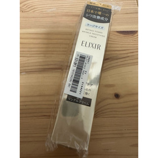 「現貨」怡麗絲爾 膠原A醇超導抗皺精華22g