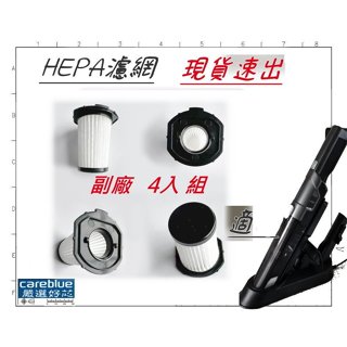 4入 副廠濾網 適 IRIS 愛麗思 COSTCO 無線吸塵器 IC-HH50 IC-H50 等 另有原裝