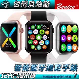 智慧手錶 買一送一 藍牙手錶 LINE FB 手錶 運動手錶 智慧型手錶 智慧手錶 新年禮物 通用 蘋果 三星 小米