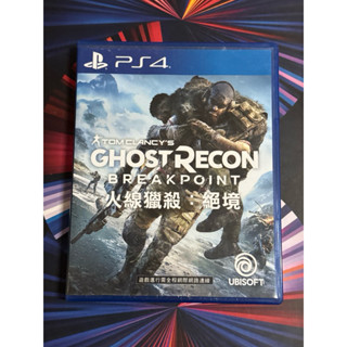 PS4 火線獵殺 絕境 PS4 絕境獵殺 野境 中文版 中古品