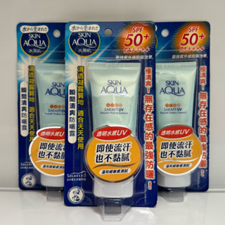 曼秀雷敦水潤肌瞬間清爽防曬露(50g)防曬乳 透明水感UV 抗光老化 防曬黑 防曬傷 保濕玻尿酸 SPF50+