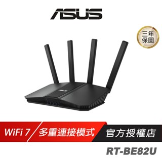 ASUS 華碩 RT-BE82U 路由器 WiFi 7 Ai Mesh 6500Mbps 雙頻 分享器 Wifi分享器