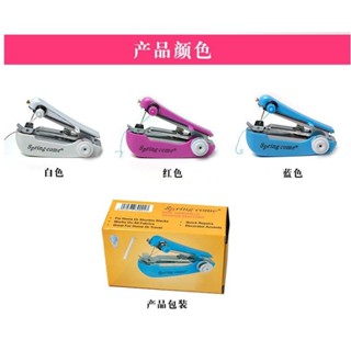 便攜式小型迷你手動縫紉機 家用多功能springcome 創意縫紉機