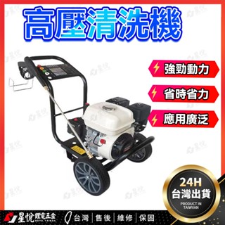 👉臺灣熱銷👈 汽油清洗機 商用洗車機 超高壓柴油清洗機 大功率移動清洗機 汽油清洗機 工地物業養殖場衝洗地清洗機