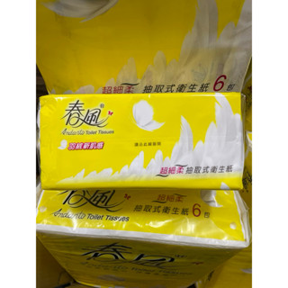 春風 超細柔羽絨新肌感 抽取式衛生紙110抽/單包1入