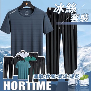 🌟HORTIME🌟夏季運動套裝 冰絲短袖T恤 涼感休閒長褲 運動兩件套 垂感直筒褲 束腳褲 健身運動套裝 休閒短袖上衣