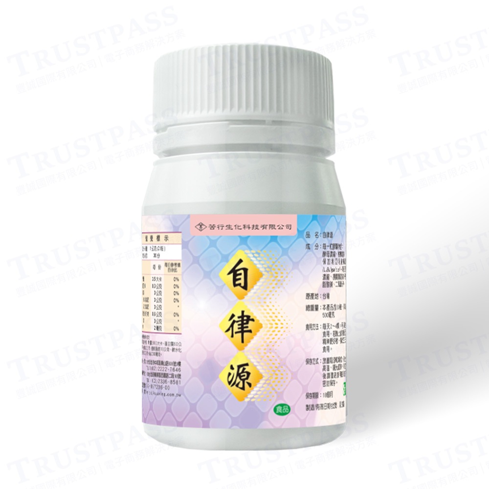 【苦行生化】自律源 (500mg x 60粒) (酵母濃縮營養素 純天然酵母 天然植萃)
