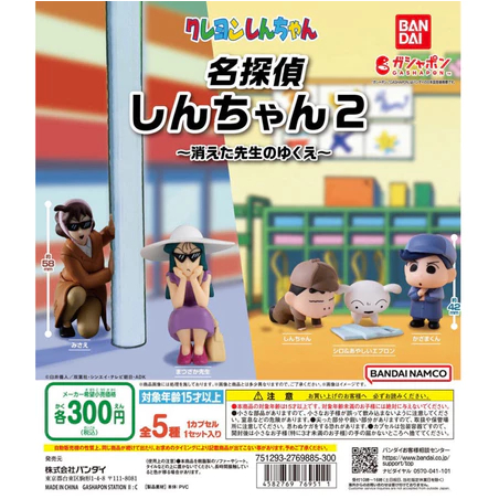 日本帶回『現貨』 正版萬代BANDAI 轉蛋 扭蛋 名偵探蠟筆小新P2 2 偵探 小新 松坂老師