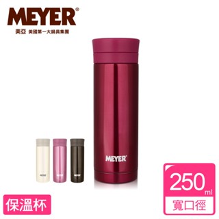 MEYER 【存貨出清】美國美亞不銹鋼真空保溫杯-250ml 野玫紅 櫻樹紅 象牙白