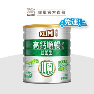 【克寧】銀養高鈣順暢奶粉1.5kg