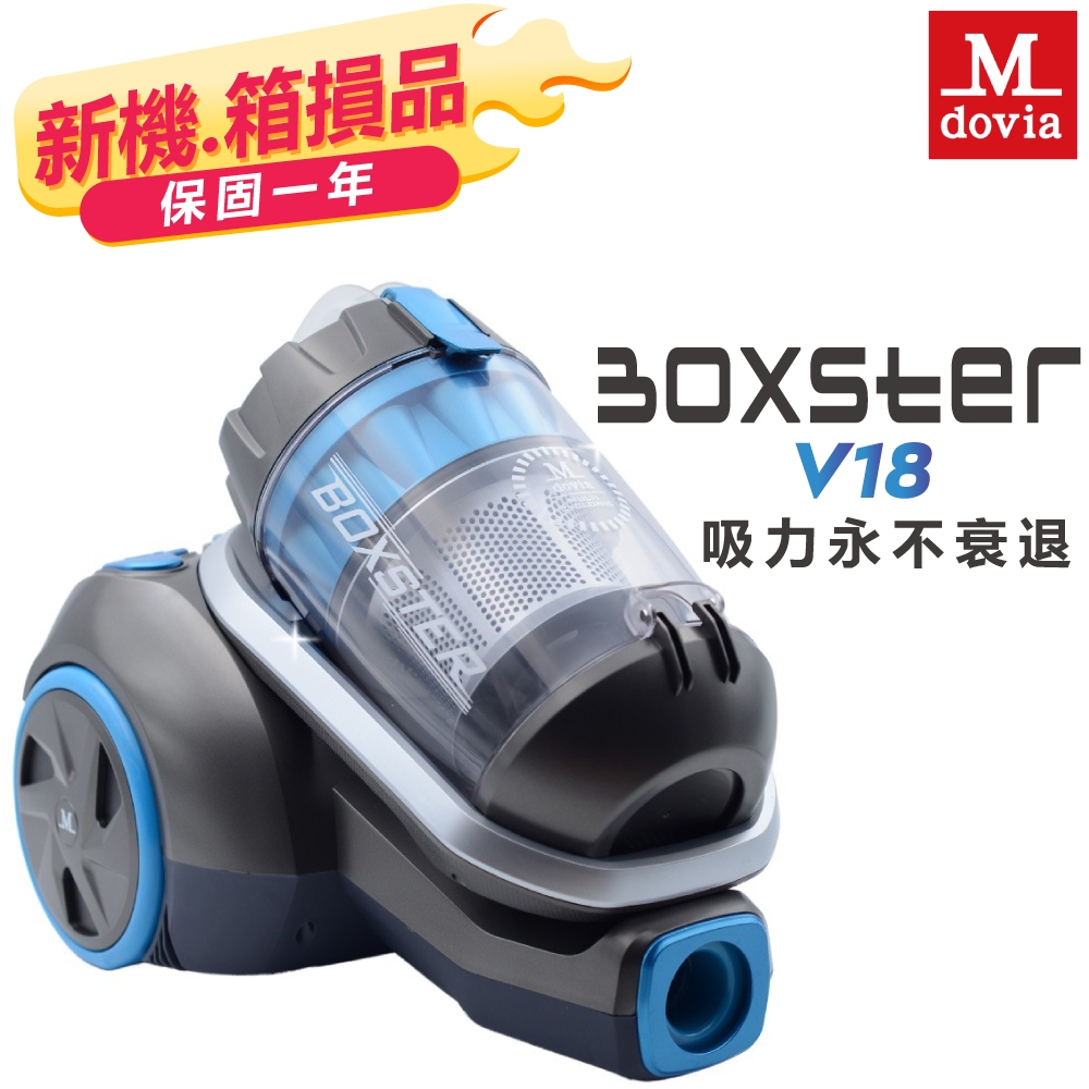 Mdovia 第19代 Dual V18 Boxster 吸力永不衰退 高效過濾 吸塵器 限量箱損品 保固一年