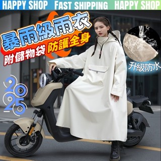 【現貨🥇防水收納袋】雨衣 機車一體式雨衣 加長款遮腳 男女通用雨衣長款 一件式雨衣 時尚套頭款雨衣 騎士雨衣 透氣雨衣