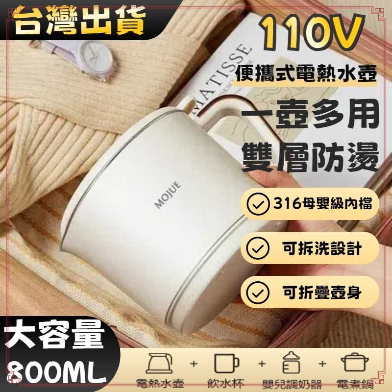 桃園出貨🔥原廠正品 美國進口110V 不鏽鋼水壺 摺疊電熱水壺 便攜式燒水壺 旅行水壺 大容量電熱水杯 智能水壺 HZ