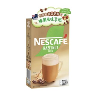 『 NESCAFE 雀巢 雲朵咖啡榛果風味拿鐵(10入/盒) 』