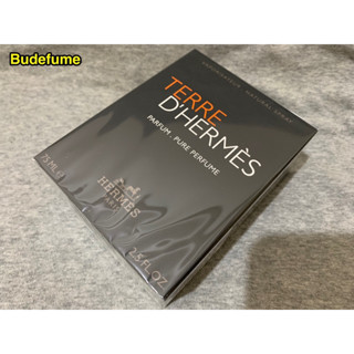 《純香精版本》Hermes 愛馬仕大地Parfum男性香精75ml/tester 75ml/12.5ml/禮盒