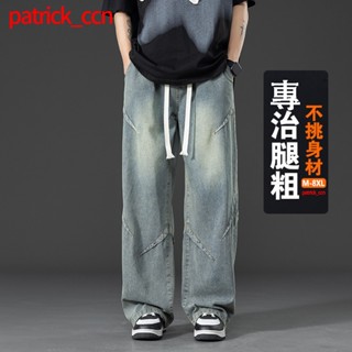 🔥大碼/高品質/專賣店🔥m-8xl大尺碼牛仔褲男士 冰絲休閒褲男生夏季薄款 潮牌高街水洗做舊直筒褲 青少年寬松闊腿長褲子